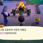 <b>동숲</b> 섬이름 짓기배