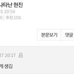 [스키즈] 지금 <b>현진</b>이 톡선글에