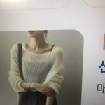 ㅇ런 옷 뭐라고 <b>부름</b>?