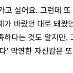 [군대] 방탄<b>오빠들</b>이 정상에서도 독기있어서 좋아요