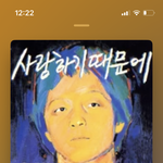 너네 이 <b>가수</b> 알아?