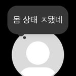 너네남친 <b>메모</b>에 이렇게 적혀있음