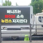 근데 이 <b>트럭</b> 누가 보낸걸까