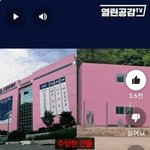 [소름주의] 삼풍백화점 모양의 무서운 건물을 만든 대통령<b>일가</b> ㄷㄷ