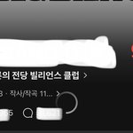 근데 에스파 ㄹㅇ 내려치기 당한듯