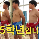 초등학교 씨름부 방문한 <<b>2장</b> <b>1</b><b>절</b>>