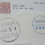 대출 사기와 위조된 <b>문서</b>