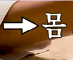 샤워할 때 <b>양치</b> 따로 하는 사람?