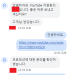 카리나 조회수 <b>문의</b>해봄+유튜브답변