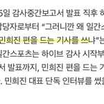 민희진편드는 사람들보고 <b>감정</b>적이라드니