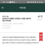 남자친구가 설렘이 사라지니 사랑하지 않는다네요.