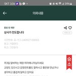 매니저님이 저를 <b>전도</b>하려고 합니다.