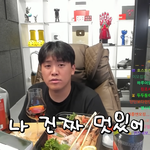 [댓글부탁해] 오킹이 극찬한 <b>유투버</b>