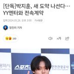 [모두드루와] 워너원 출신 박지훈 <b>탈마</b>루 함