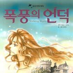 [댓글부탁해] 이거 전남친이었을까