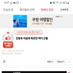 명전 이거 <b>티비</b> 프로그램 아님?