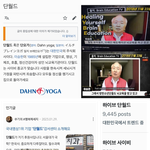 [모두드루와] 2024 하이브의 죄악 모음집