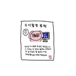 [댓글부탁해] <b>짝</b>남한태 <b>이</b> 멘트 보내지 말까???