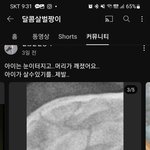 [방탈죄송]구례 학대 <b>포메</b> 공주를 아시나요2