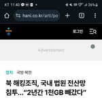 대한민국 <b>안보</b>불감증 체감시켜줌