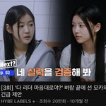 아일릿 알유넥스트