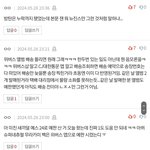 톡선에 뉴진스 <b>초동</b> 글 내려갔네?!