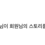ㅇㄴ 승헌쓰가 <b>조아</b>요 눌러줌