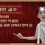 장영란이 알려주는 결혼생활 잘 하는 법