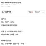 이런 사람들이 진짜 ㅈㄴ <b>피곤</b>함ㅋㅋ...