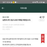 해외여행갈때 선물<b>사오</b>라는 직장동료