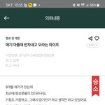 애기 아플때 반차내고 오라는 와이프
