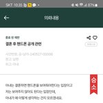 결혼후 핸드폰 <b>비번</b> 공유?