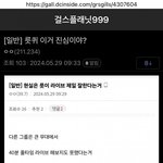 [드루와] 하이브 비호하는 걸플갤러의 판단력수준 ㄷㄷ