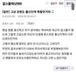 민지가 칼국수로 까인거 어이없는게