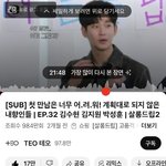카리나 살롱드립 조회수 <b>조작</b>했어?