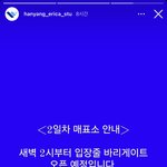 한양대<b>에리카</b> 축제난리남