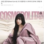 권은비 <b>코스모</b>폴리탄 화보