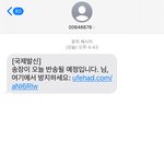 보이스<b>피싱</b> 당할뻔
