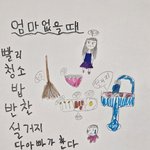 어느 초딩이의 <b>동시</b>