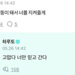 친구가 너무착해서 <b>재미</b>가옶으면어캄..