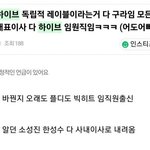 결국 이건 다 하이브의 정당화 쑈임