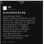 서울대 <b>에타</b> 근황