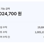 내 오늘 <b>포</b>타 수익 보고 갈래?