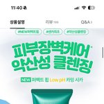 이거 올영 <b>세일</b>때마다 쟁임