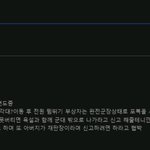 [댓글부탁해] 근데훈련병 사건 그냥나는