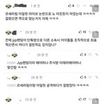 [드루와] 펨코에서 엔믹스 패는 개저<b>씨들</b>