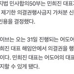 하이브랑 민희진 <b>법원</b> 결과 나옴