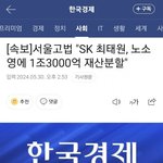 [드루와] 하이브 변호하는 김앤장은 오늘만 두번째 <b>패배네</b>