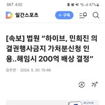민희진이 이겼네ㅋㅋㅋㅋㅋ