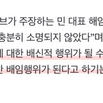 하이브가 언플에 사용한 카톡, <b>사담</b>이